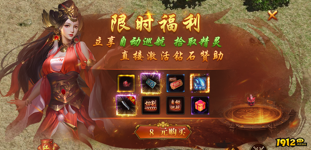 1912yx《乾坤天地》开服活动 1912yx《乾坤天地》开服活动