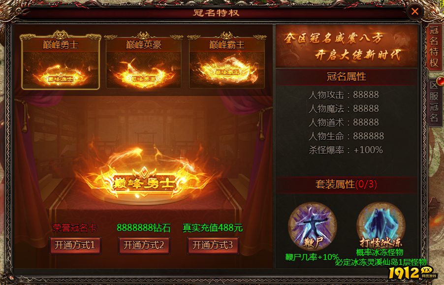 1912yx《乾坤天地》开服活动 1912yx《乾坤天地》开服活动