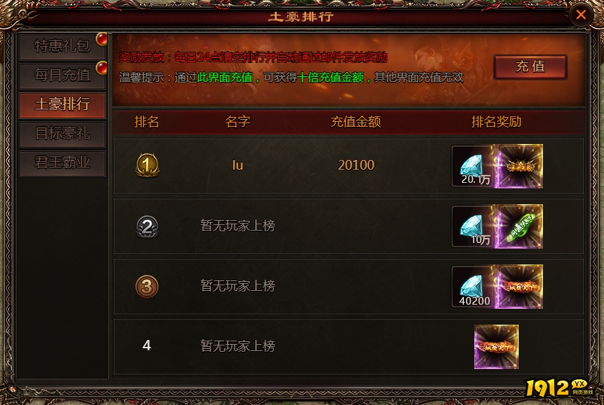 1912yx《乾坤天地》开服活动 1912yx《乾坤天地》开服活动