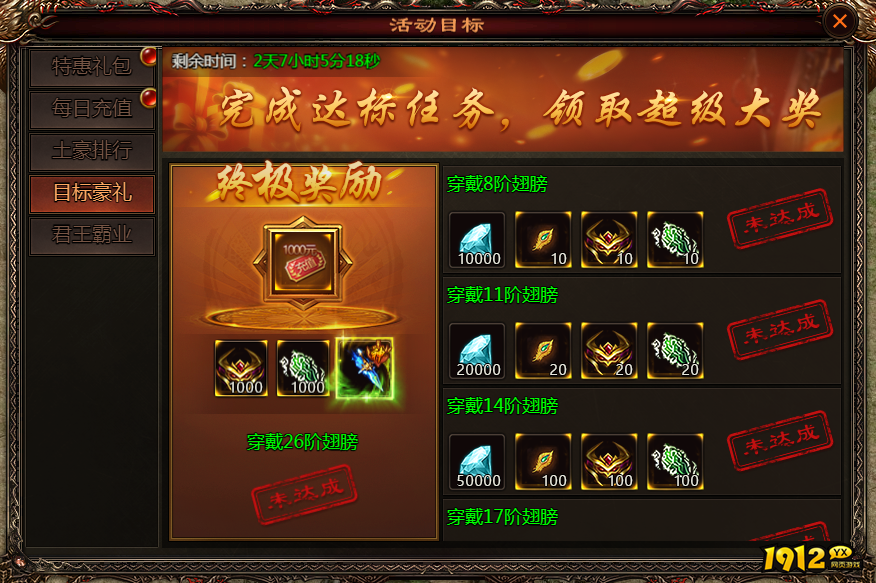 1912yx《乾坤天地》开服活动 1912yx《乾坤天地》开服活动