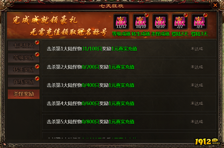 1912yx《乾坤天地》开服活动 1912yx《乾坤天地》开服活动