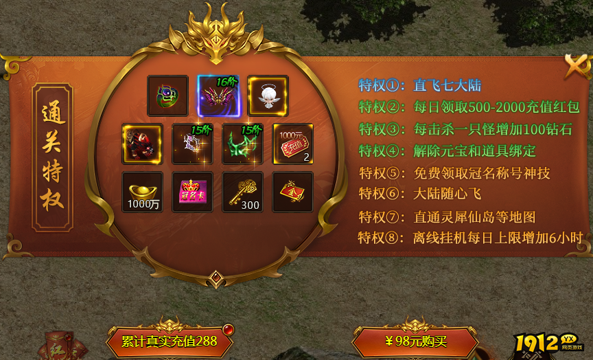 1912yx《乾坤天地》开服活动 1912yx《乾坤天地》开服活动